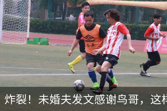 炸裂！未婚夫发文感谢鸟哥，这样的女孩不娶也罢，网友：及时排雷