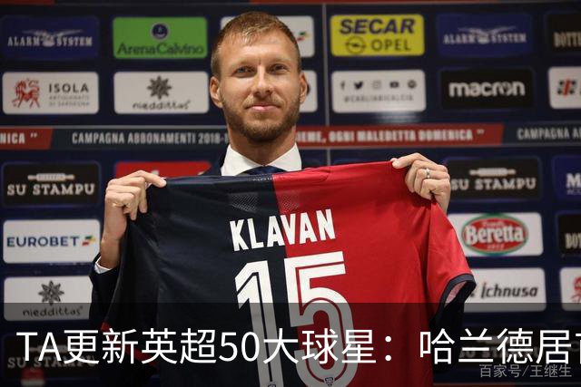 TA更新英超50大球星：哈兰德居首，赖斯第三、B费第五